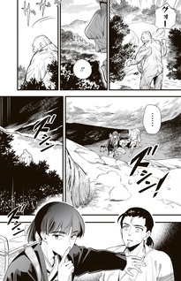 Kaitou Kitan - Fushi no Shonen to Ayakashi Neko no Tabi -