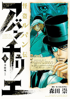 Kaitou Lupin Den - Aventurier