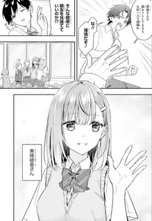 Kajidaikō no Arbeit wo Hajimetara Gakuen Ichi no Bishōjo no Kazoku ni Kiniirarechaimashita