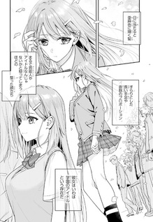 Kajidaikō no Arbeit wo Hajimetara Gakuen Ichi no Bishōjo no Kazoku ni Kiniirarechaimashita