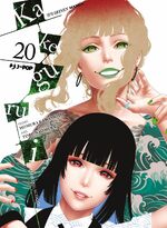 Kakegurui