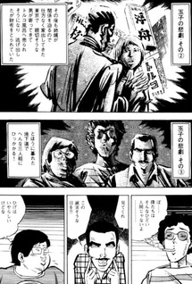 Kakekake Gokko
