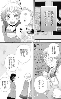 Kakeru: Hashire! Hatoriyama Koukou Ekiden-bu!