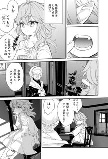 Kaketa Tsuki no Mercedes: Kyūketsuki no Kizoku ni Tensei Shita kedo Suteraresō nanode Dungeon wo Seiha suru