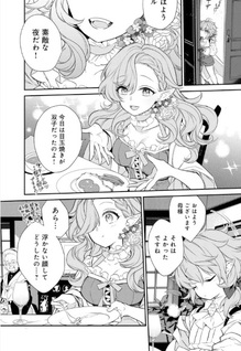 Kaketa Tsuki no Mercedes: Kyūketsuki no Kizoku ni Tensei Shita kedo Suteraresō nanode Dungeon wo Seiha suru