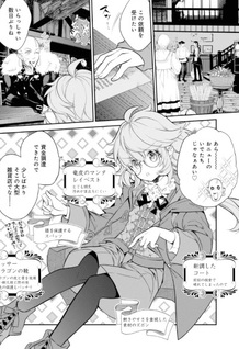 Kaketa Tsuki no Mercedes: Kyūketsuki no Kizoku ni Tensei Shita kedo Suteraresō nanode Dungeon wo Seiha suru