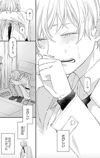 Kakumo chiisaki sekai nite