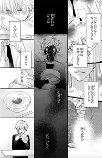 Kakumo chiisaki sekai nite