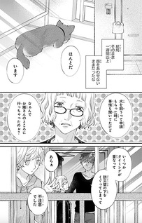 Kakumo chiisaki sekai nite