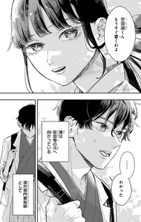 Kakuriyo no Yakuzaishi