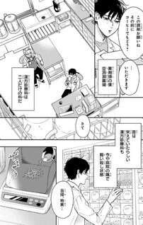 Kakuriyo no Yakuzaishi