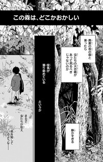 Kakuriyo no Yakuzaishi