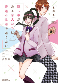 Kakushigoto ga Aru Koibito-tachi wa Futsuu no Seikatsu wo Okuritai