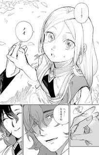 Kakushite Mahotsukai Noi Galene wa 100 Nengo, Hanayome to Natta