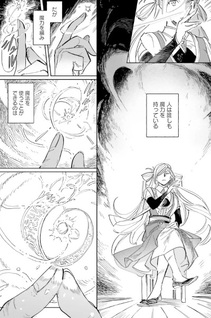 Kakushite Mahotsukai Noi Galene wa 100 Nengo, Hanayome to Natta