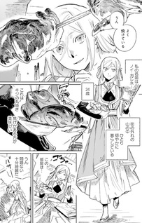 Kakushite Mahotsukai Noi Galene wa 100 Nengo, Hanayome to Natta