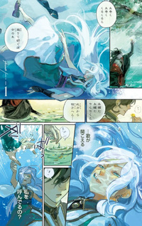 Kakushite Mahotsukai Noi Galene wa 100 Nengo, Hanayome to Natta