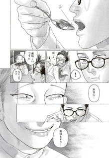 Kamakurashi Yakushofū Rekika