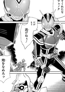 Kamen Rider 913