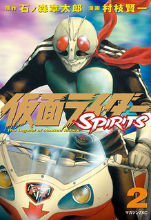 Kamen Rider Spirits