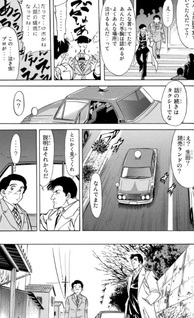 Kamen Rider o Tsukutta Otokotachi