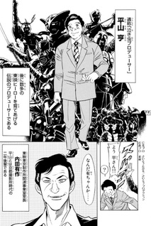 Kamen Rider o Tsukutta Otokotachi