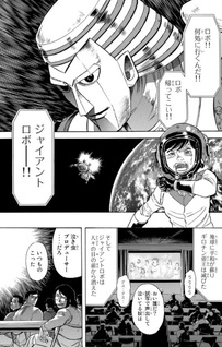 Kamen Rider o Tsukutta Otokotachi