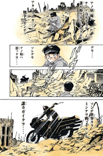 Kamen Rider o Tsukutta Otokotachi