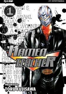 Kamen Teacher