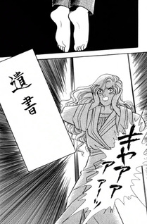 Kamen no Soware