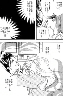 Kamen no Soware