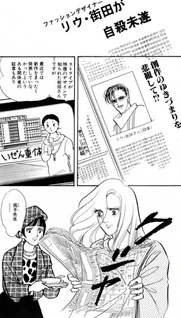 Kamen no Soware