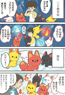 Kami-sama Kitsune to Salaryman