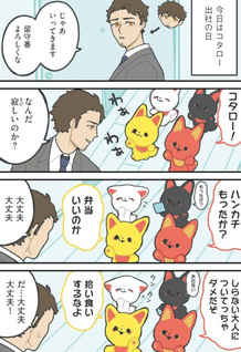 Kami-sama Kitsune to Salaryman