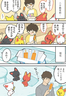 Kami-sama Kitsune to Salaryman