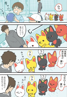 Kami-sama Kitsune to Salaryman