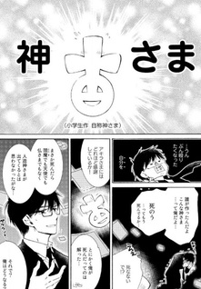 Kami-sama SHOP de Cheat no Kaori