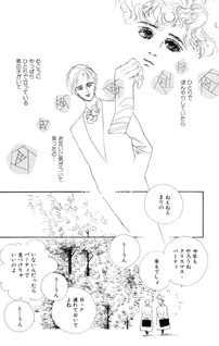Kami-sama no Okurimono