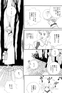 Kami-sama no Okurimono
