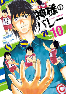 Kami-sama no Volley