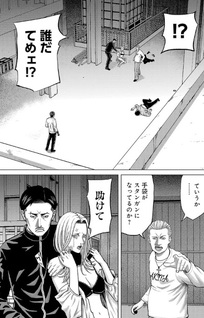 Kami Appli- Criminal Hunter