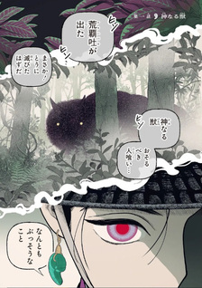 Kami Yomu Futari