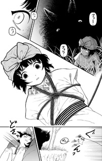 Kami Yomu Futari