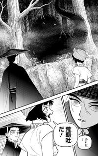 Kami Yomu Futari