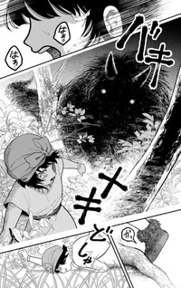 Kami Yomu Futari