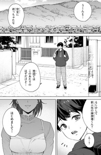 Kami he no Esa wa Kanojo-tachi