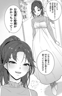 Kami he no Esa wa Kanojo-tachi