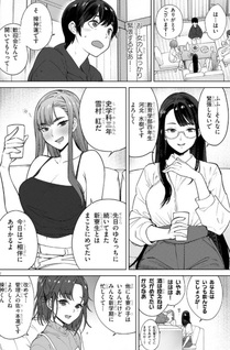 Kami he no Esa wa Kanojo-tachi