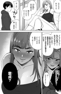 Kami he no Esa wa Kanojo-tachi