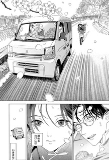 Kami ni Chikatte Itsuwari desu